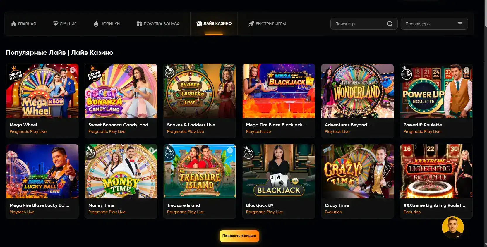 Официальный сайт Magnit casino на компьютере